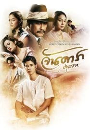 ดูหนังออนนไลน์ หนังสารคดี